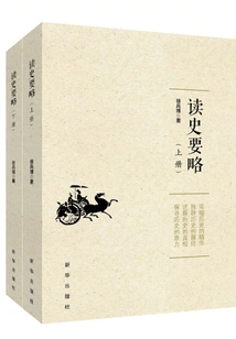 Essentials for Reading History