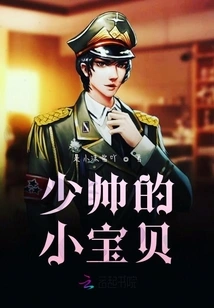 Handsome Little Baby