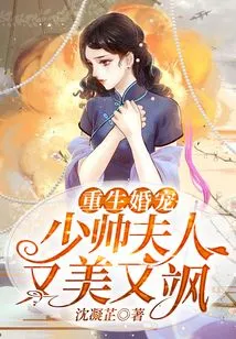 Reborn Marriage Favorite: the Young Marshal's Wife is Beautiful and Sassy