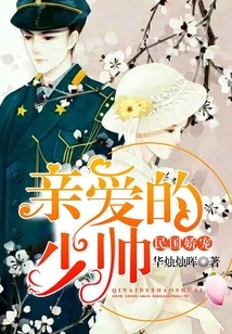 The Pampering of the Republic of China: My Dear, Young Marshal!