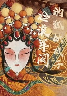 The Fox Demon Actor Who is a Cold Boss