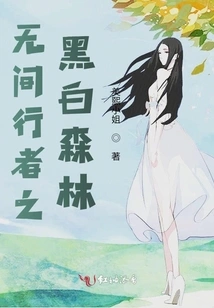 The Departed: the Black and White Forest