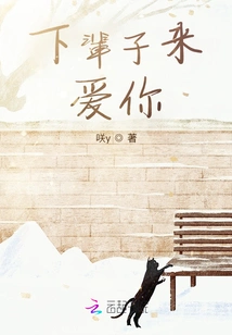 I Will Love You in My Next Life