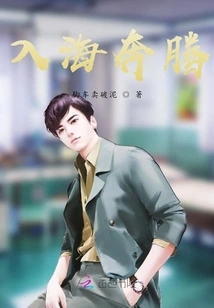 Galloping into the Sea