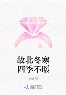 Therefore, the Winter in the North is Cold and the Seasons Are Not Warm