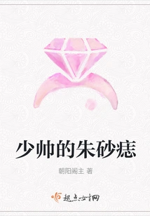 Young Marshal's Cinnabar Mole