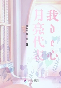 The Moon Represents My Heart