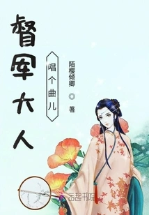 Sir Overseer, Sing a Song