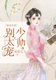 Hot Wife Attacks: Don't Be Too Pampered, Marshal