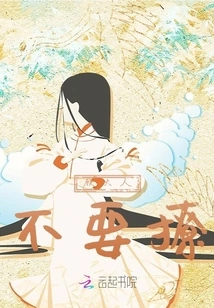 Mr. Gu, Please Don't Tease Me