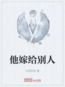 He Married Someone Else