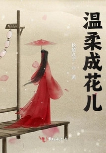 Tenderness Becomes a Flower