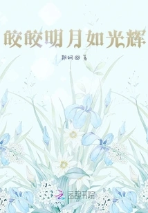 The Bright Moon is Like Brilliance