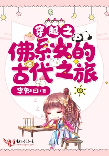 The Ancient Journey of a Buddhist Woman Through Time