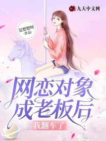 I Fell over after My Online Date Became My Boss