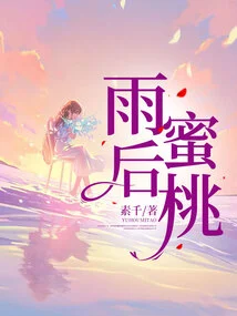 Peach after the Rain