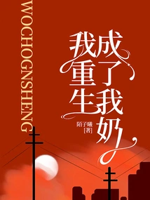 I Was Reborn as My Milk