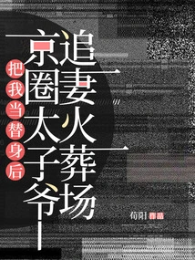 After Using Me as a Substitute, the Prince in Beijing Chased His Wife to the Crematorium