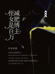 My Niece is a Millionaire Weight Loss Blogger