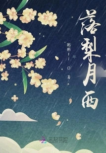 Falling Pear Moon West