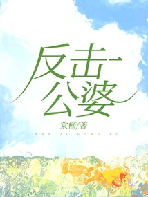 Fight Back Against Parents-in-law