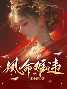 It's Hard to Break a Phoenix's Destiny