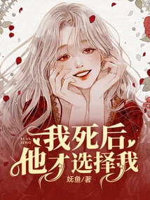 He Chose Me after I Died