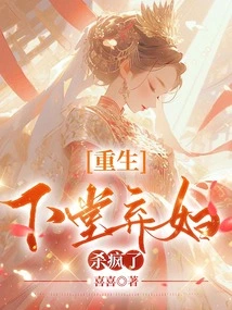 The Abandoned Wife Who Was Reborn and Went to Court Went Crazy and Was Killed