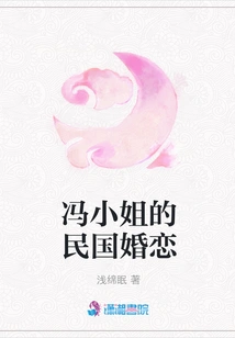 Miss Feng's Love and Marriage in the Republic of China