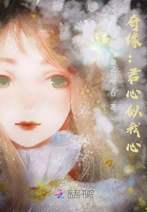 Romance: Your Heart is Like My Heart