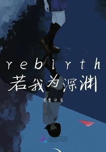 Rebirth If I Were an Abyss