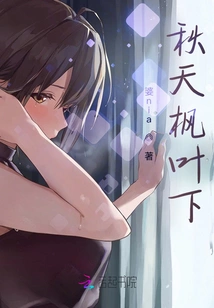 Under the Maple Leaves in Autumn