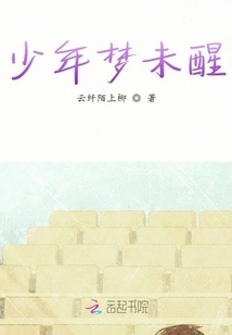 Teenage Dream yet to Wake Up