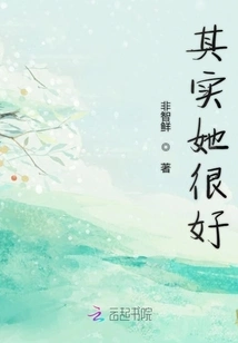 Actually She is Very Good