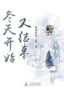 Winter Begins and Ends