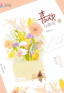 Like, it Has Nothing to Do with You