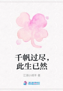 Thousands of Sails Have Passed, This Life is Over