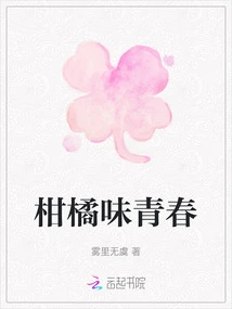 Youthful Citrus Flavor