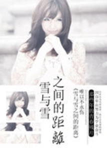 Distance between Snow and Snow