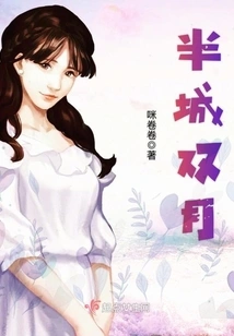 Half City Double Moon