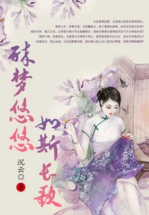 Drunken Dream, Such a Long Song