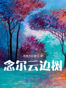 Read the Tree Beside the Cloud