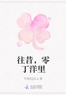 In the Past, Alone in the Ocean