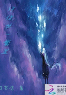 I Wish You a Lifetime of Stars