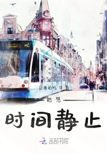 She Wants Time to Stand Still