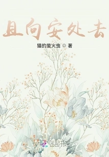 And Go to a Safe Place