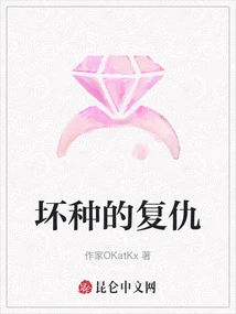 Revenge of the Bad Seed