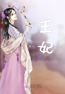 Is the Princess Going to Run Away?