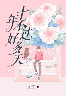 Ten Years is Only a Lot of Days