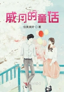Qi Yue's Fairy Tale